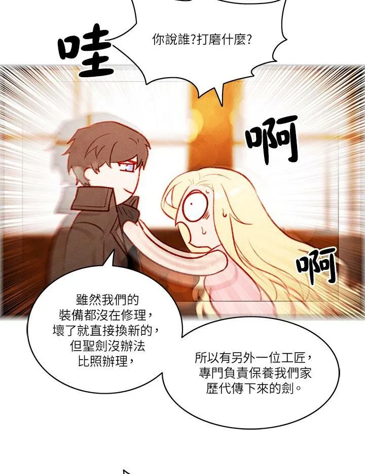 第42话 第26页