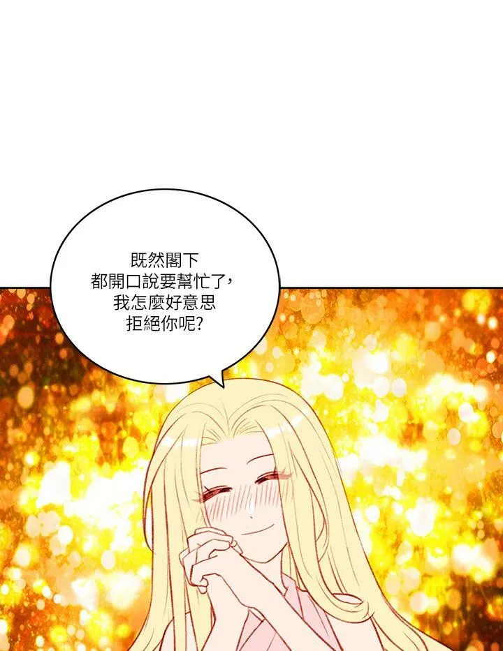 第42话 第30页