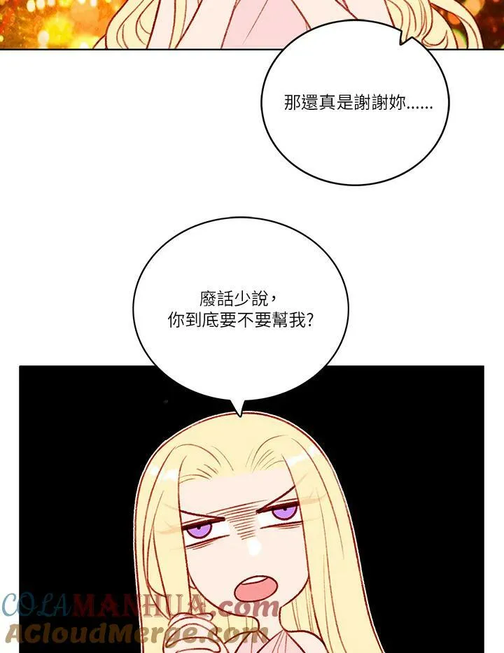 第42话 第31页