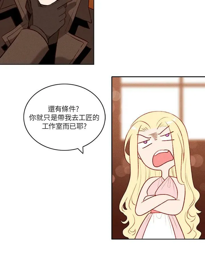 第42话 第33页