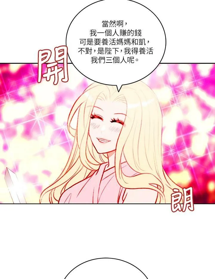 第42话 第51页