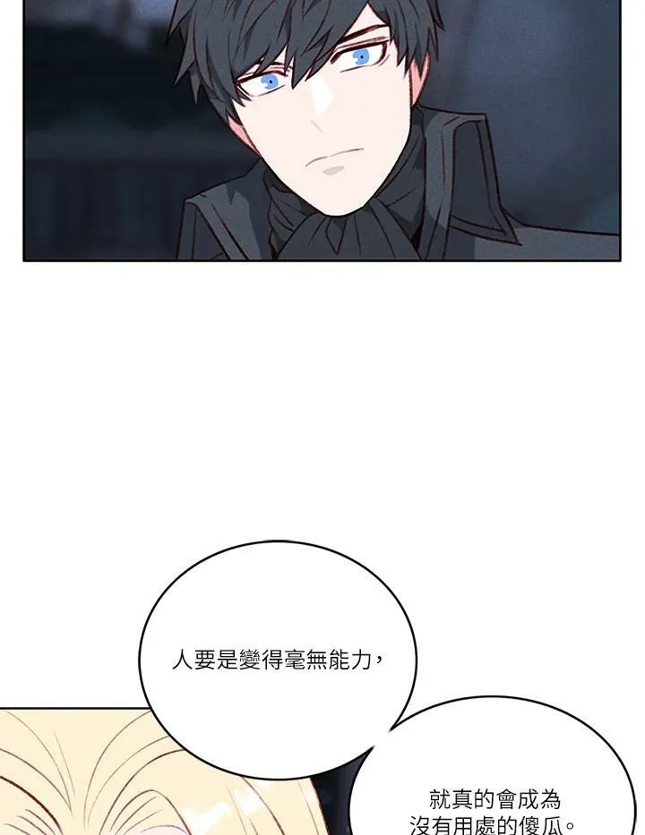 第42话 第56页