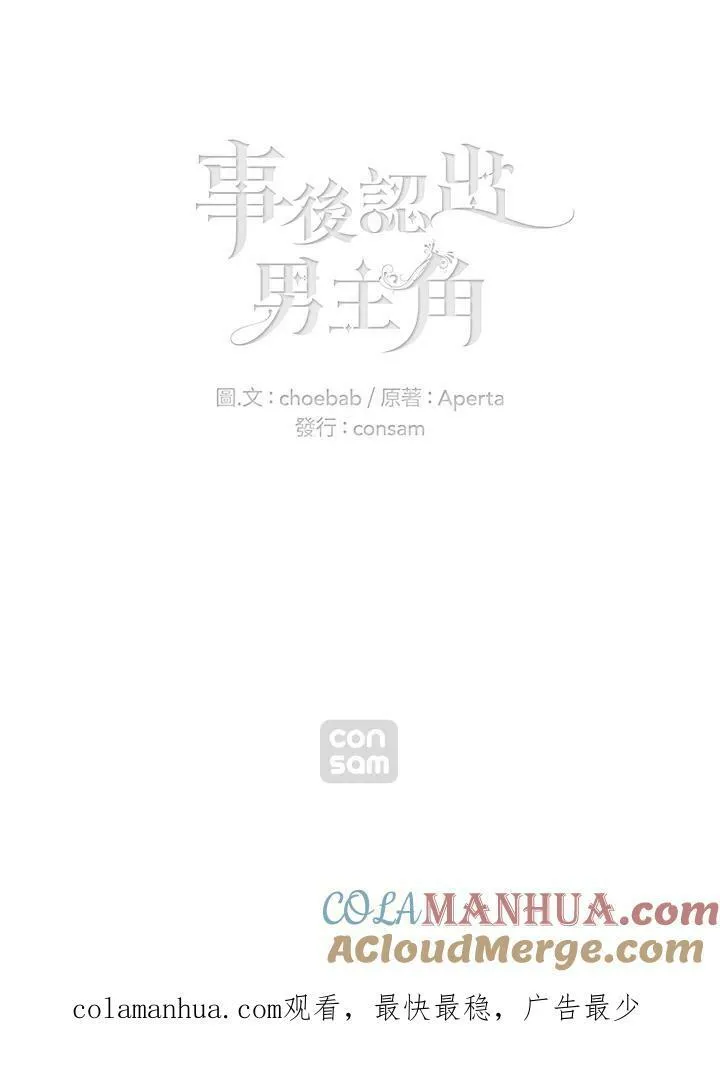 第42话 第70页
