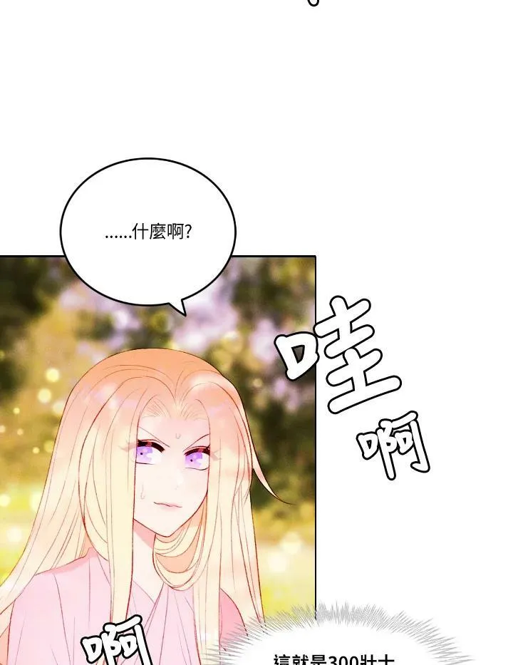 第43话 第5页