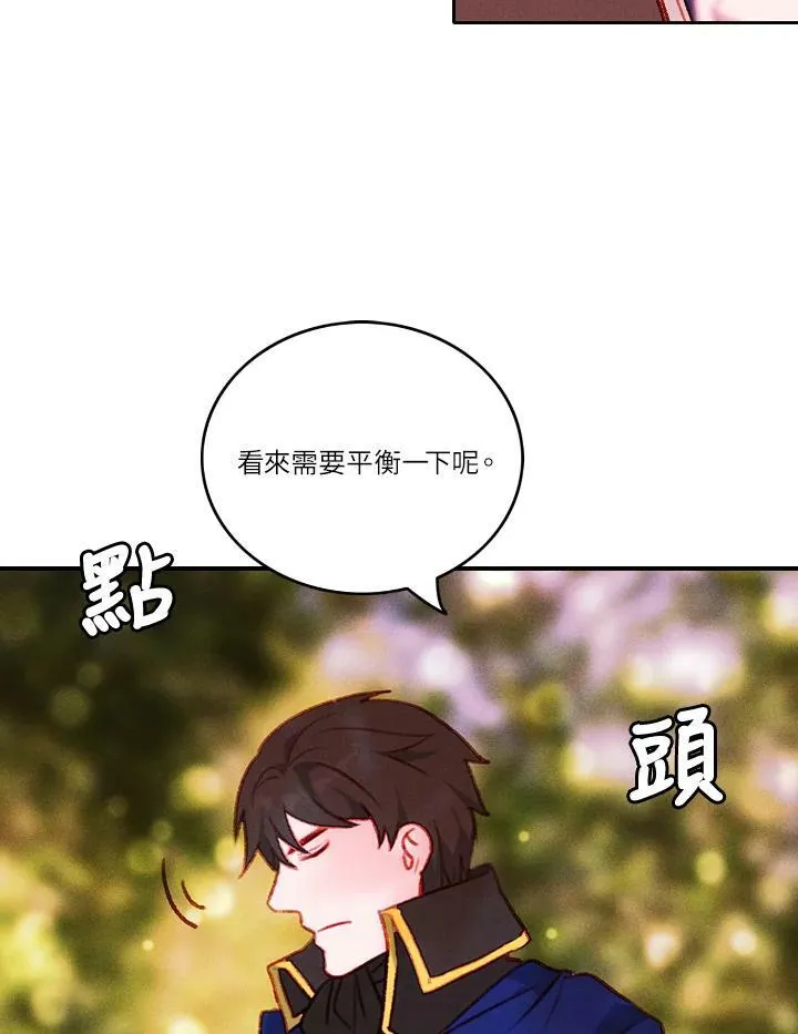 第43话 第12页