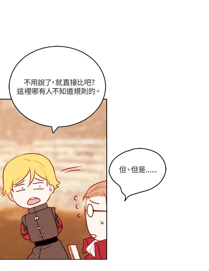 第43话 第41页