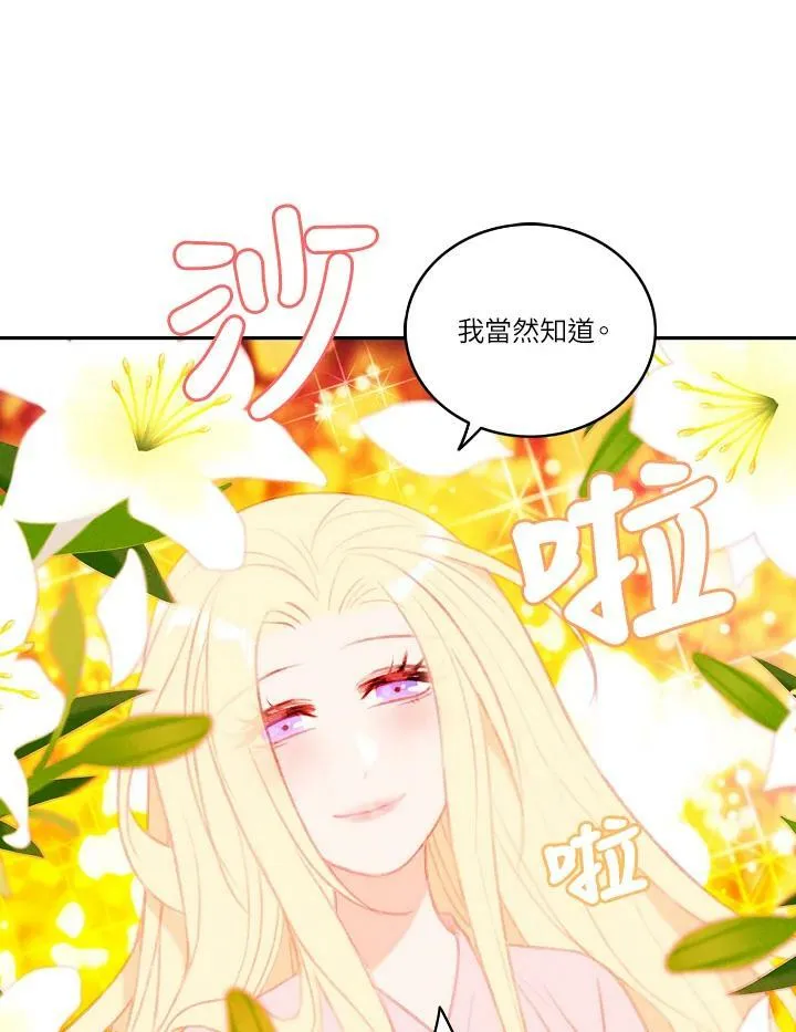 第43话 第44页