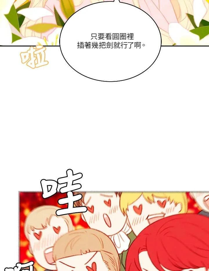 第43话 第45页