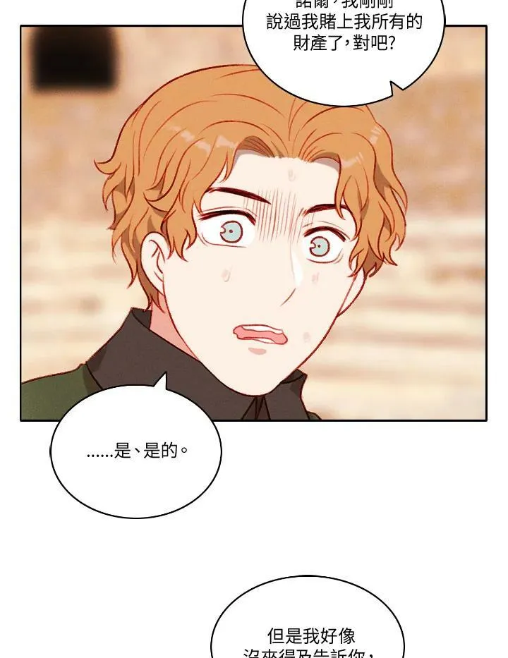 第43话 第50页
