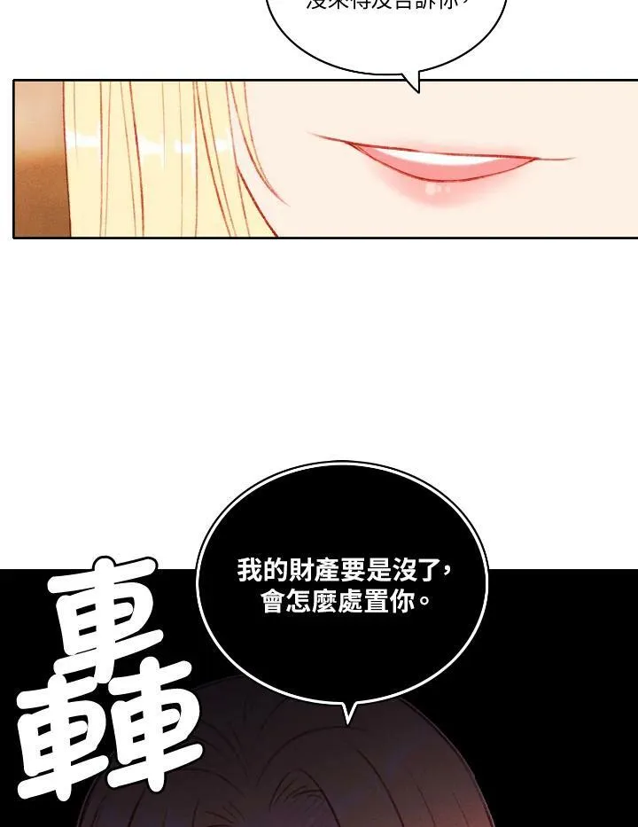 第43话 第51页