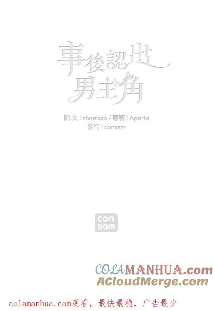 第43话 第67页