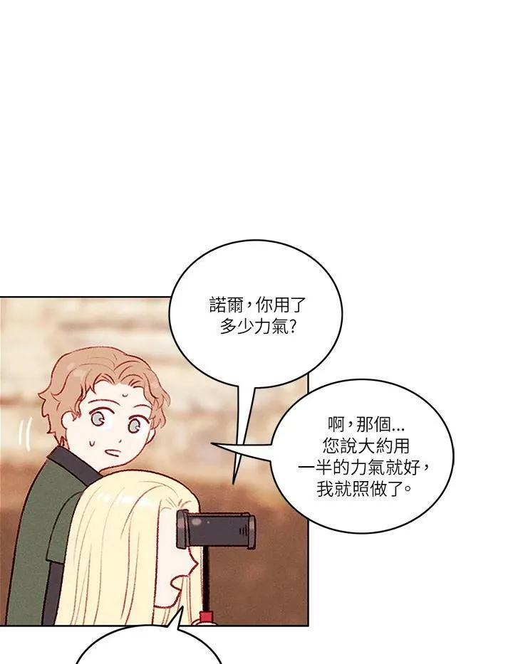 第44话 第9页