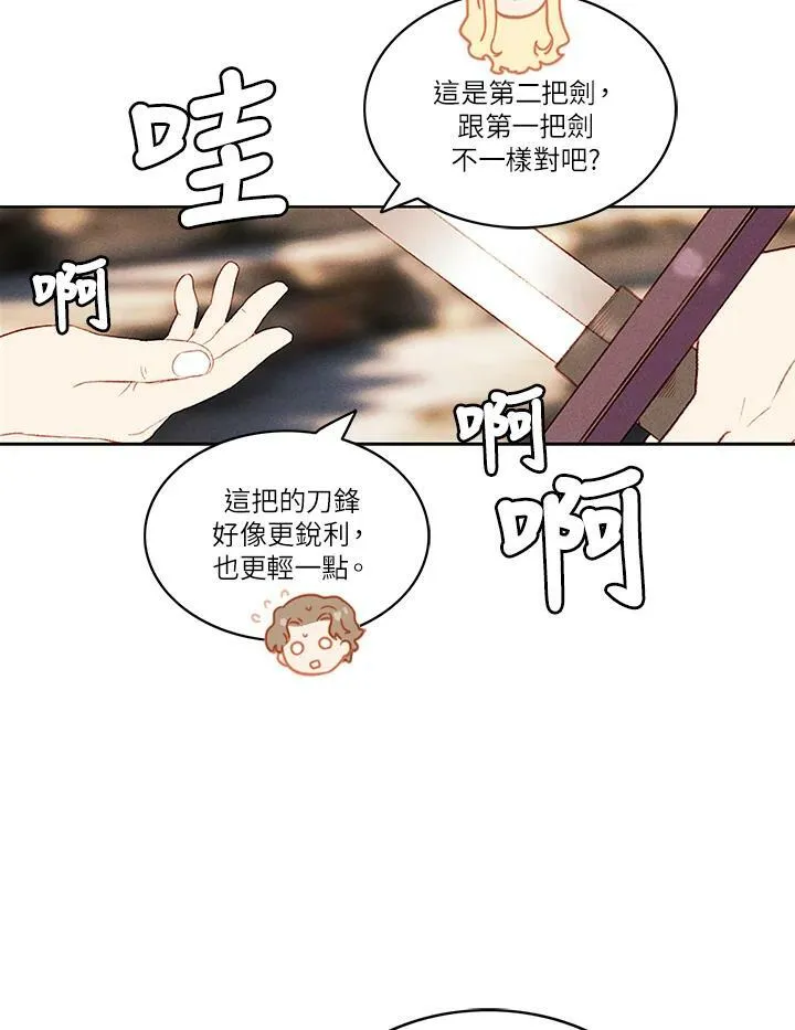 第44话 第17页