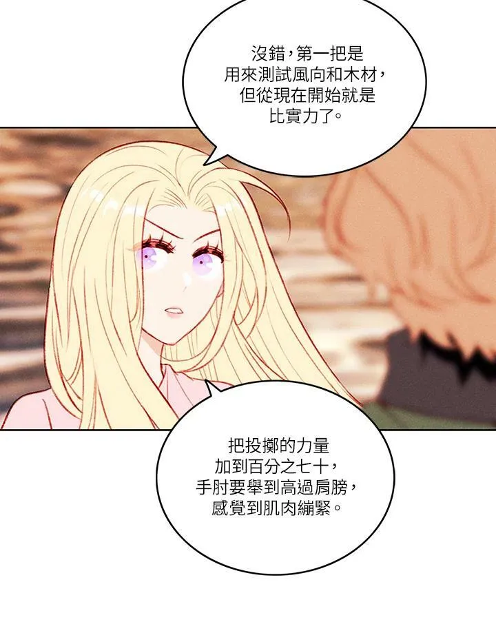 第44话 第18页