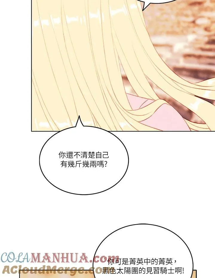 第44话 第22页