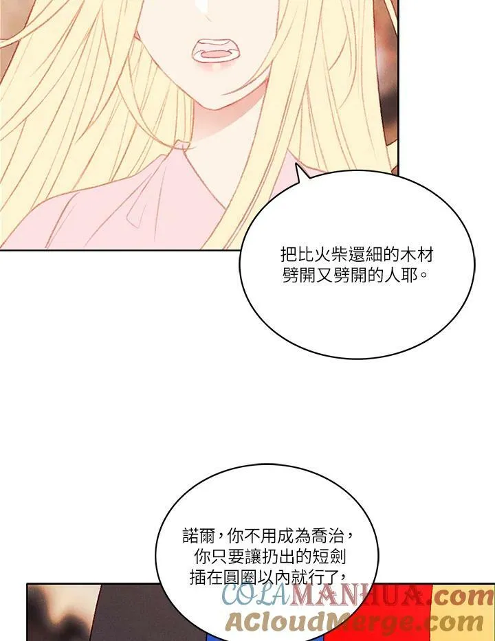 第44话 第25页