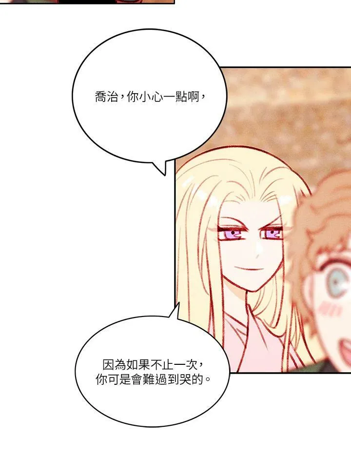 第44话 第33页