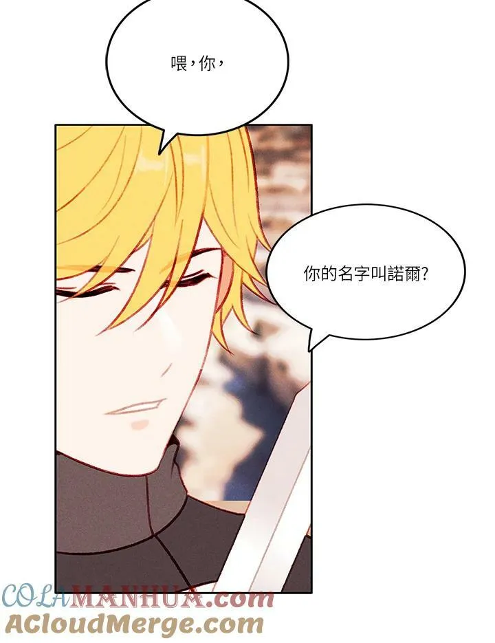 第44话 第43页