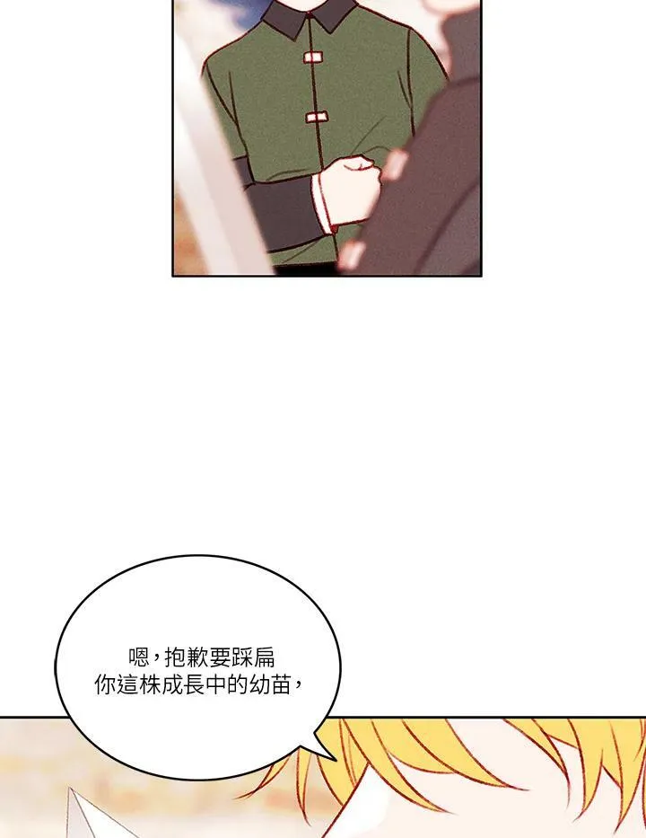第44话 第45页