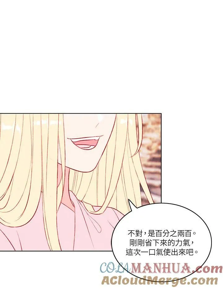 第44话 第55页