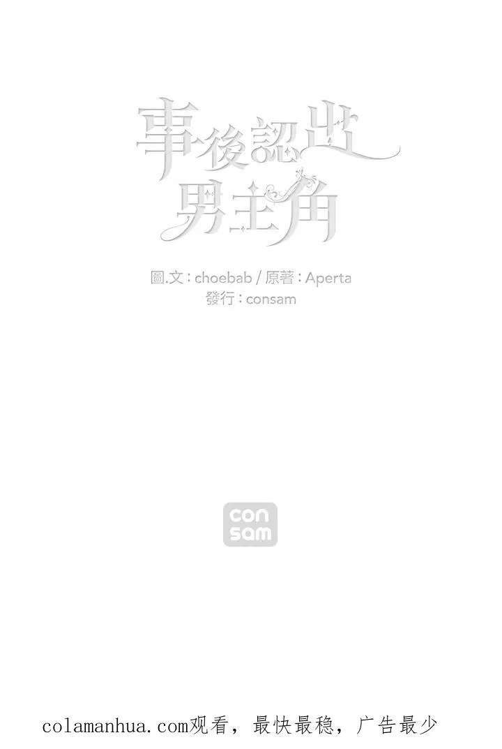 第44话 第68页