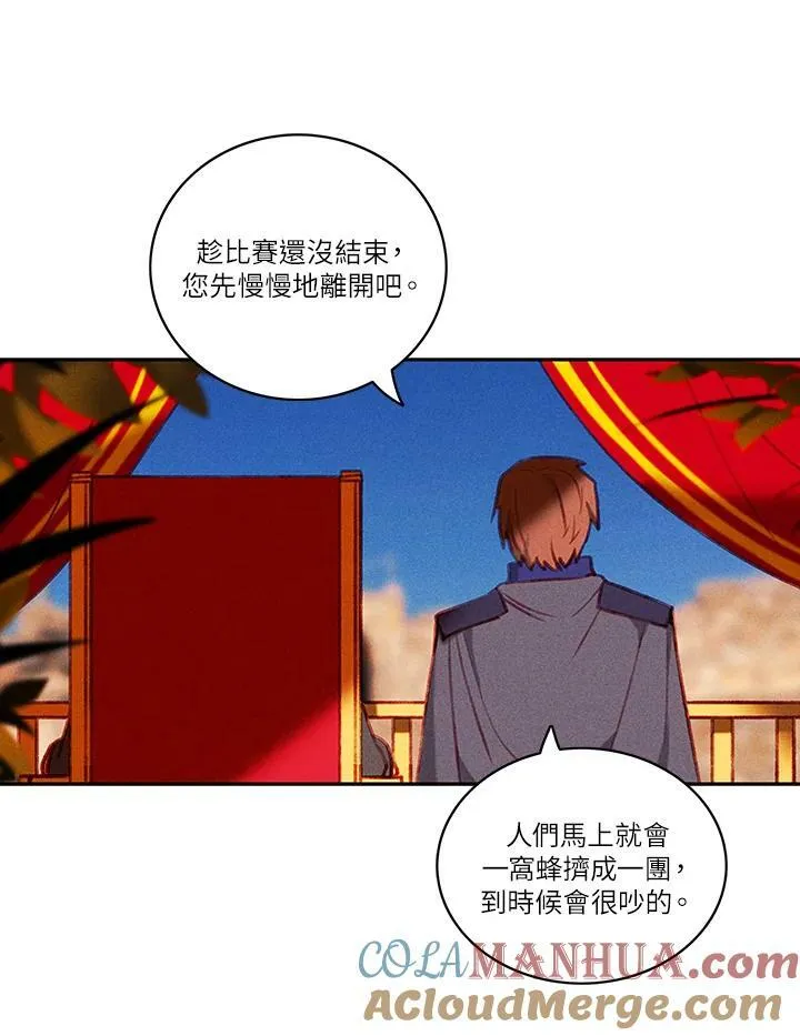 第45话 第4页
