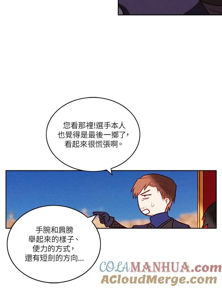 第45话 第7页