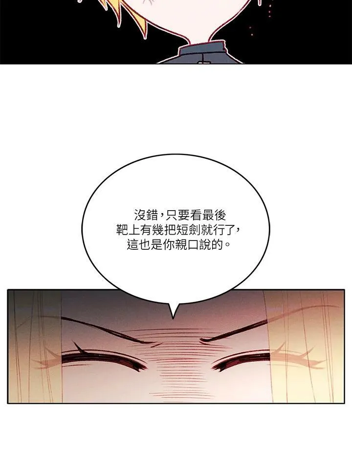 第45话 第20页