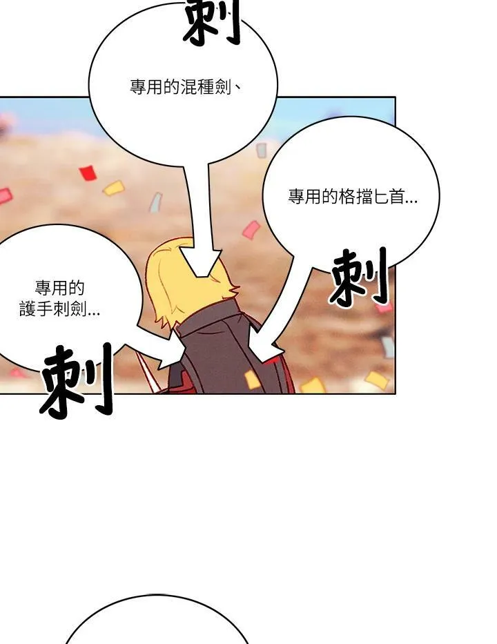 第45话 第41页