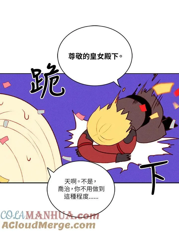 第45话 第43页