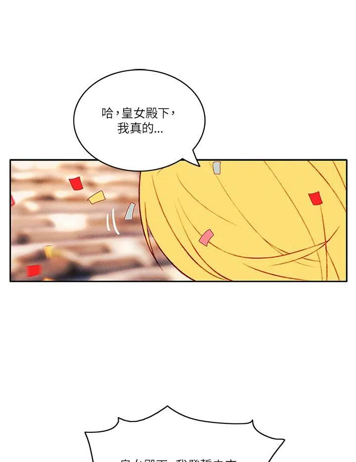 第45话 第44页