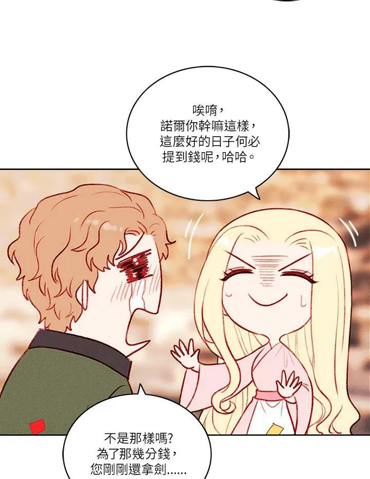 第45话 第51页