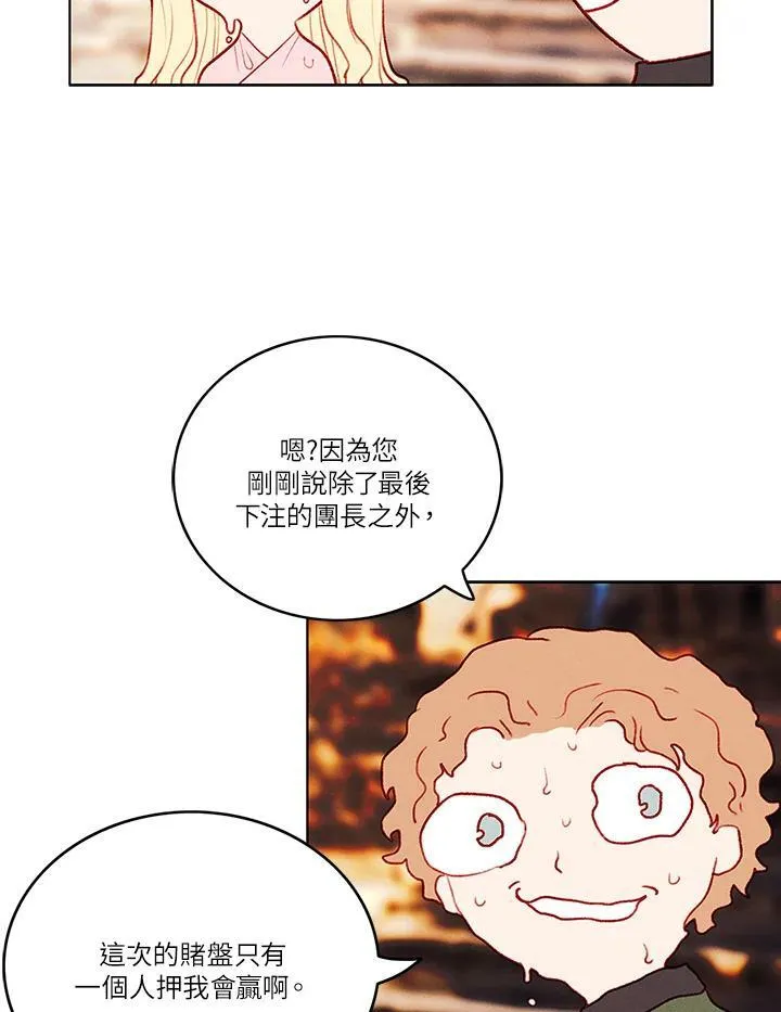 第45话 第62页