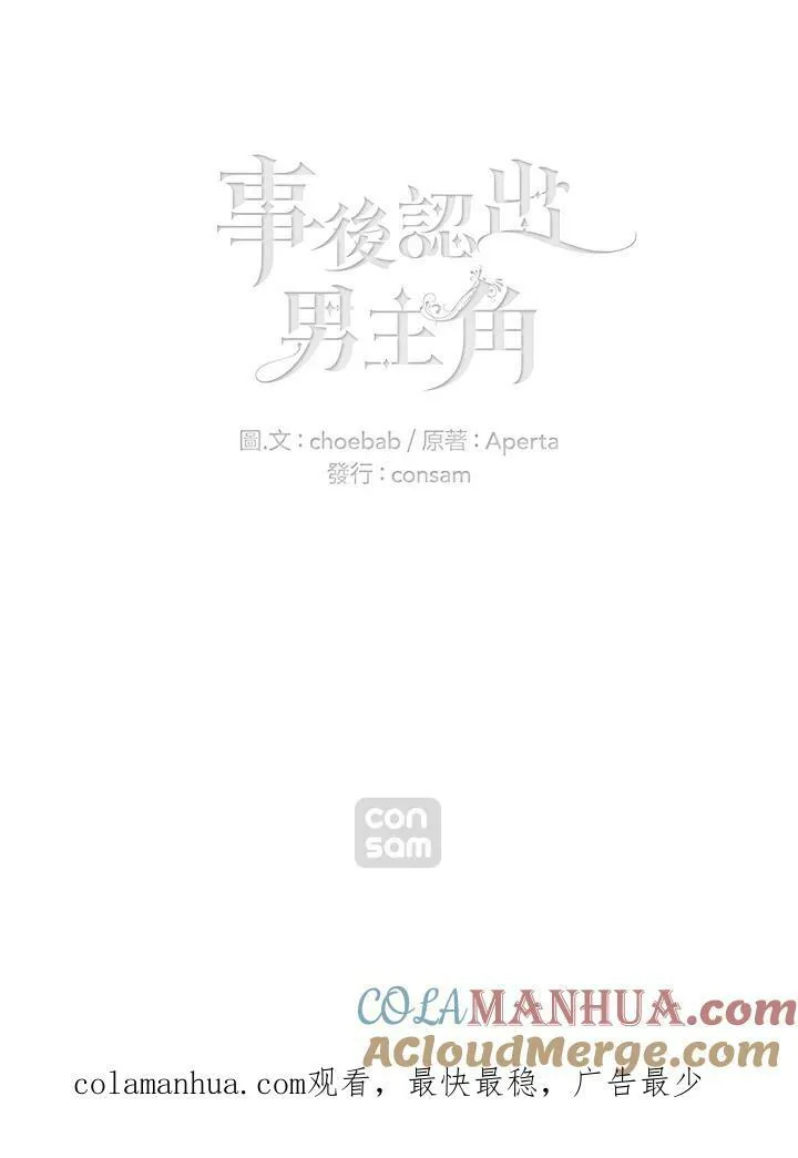 第45话 第67页