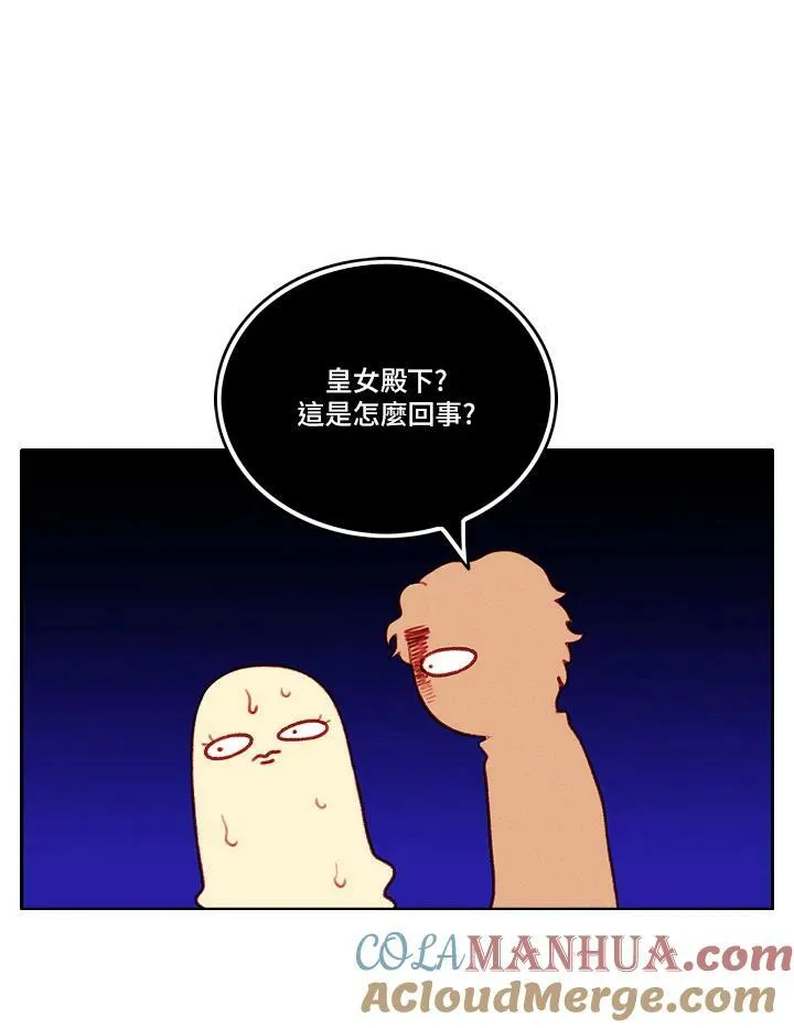 第46话 第7页