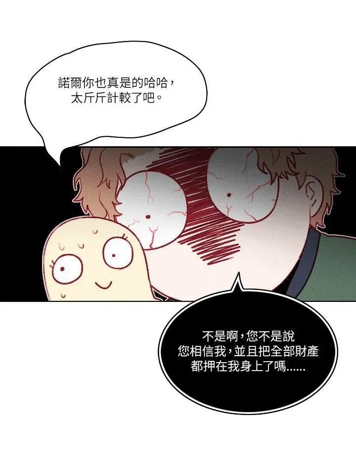 第46话 第8页