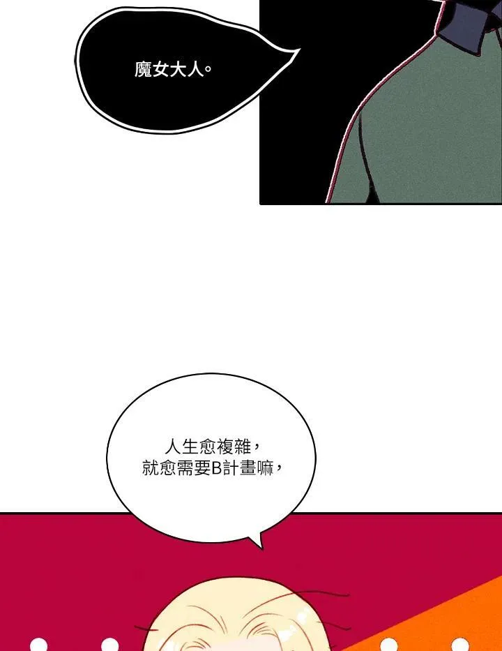 第46话 第11页