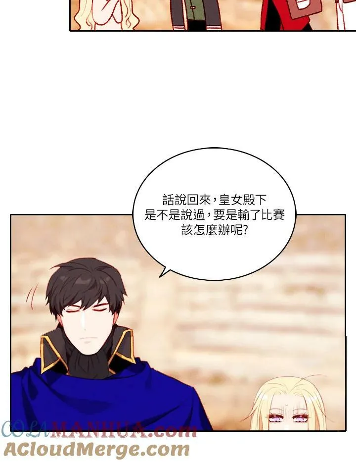 第46话 第13页