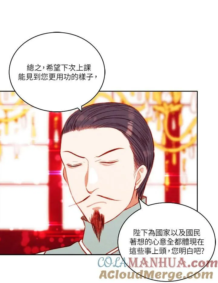 第46话 第28页