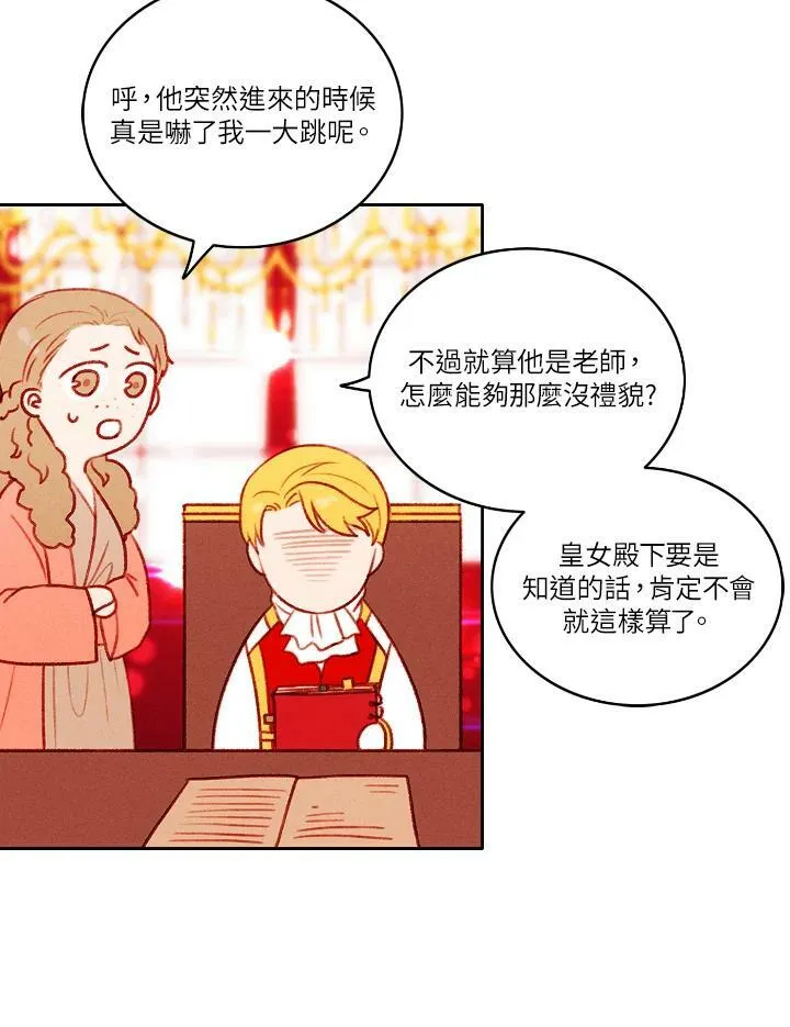 第46话 第33页