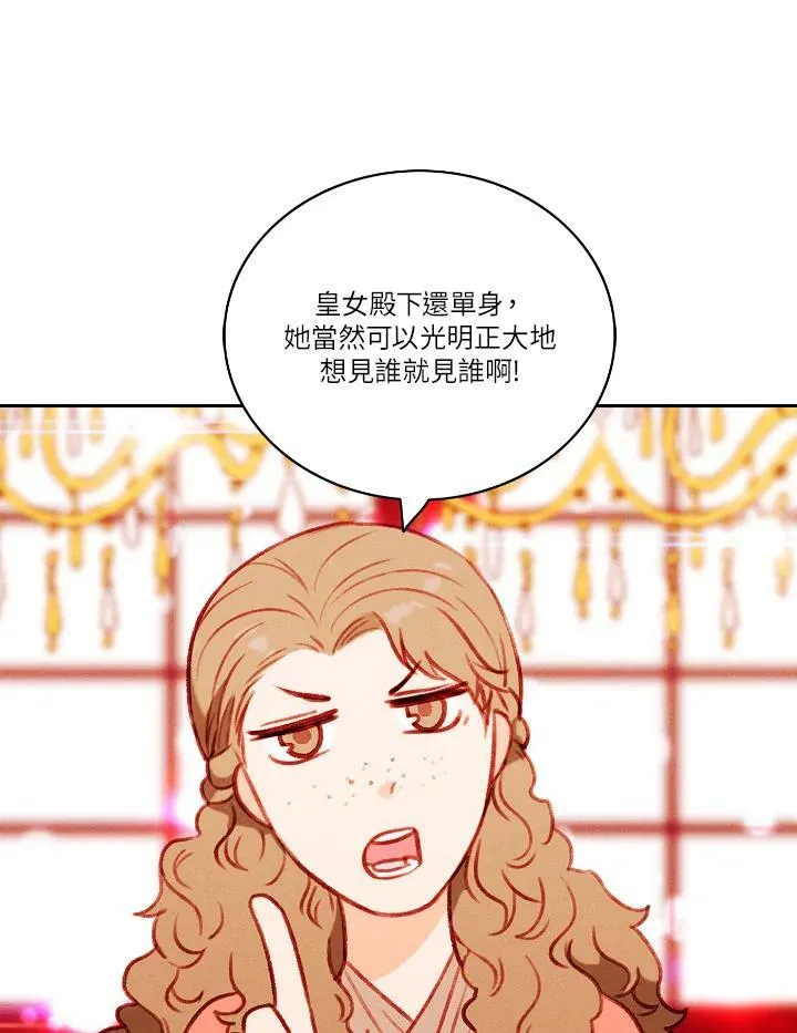 第46话 第44页