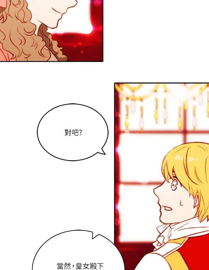 第46话 第47页