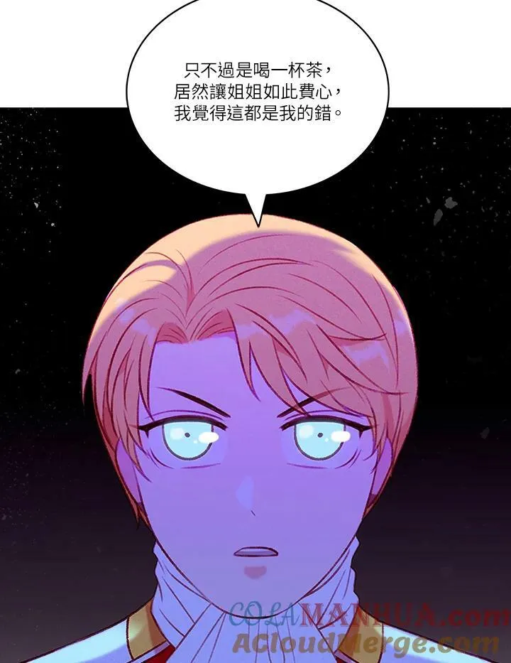 第47话 第7页