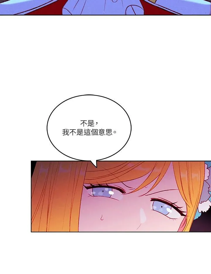 第47话 第8页