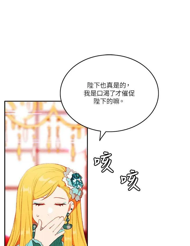第47话 第9页