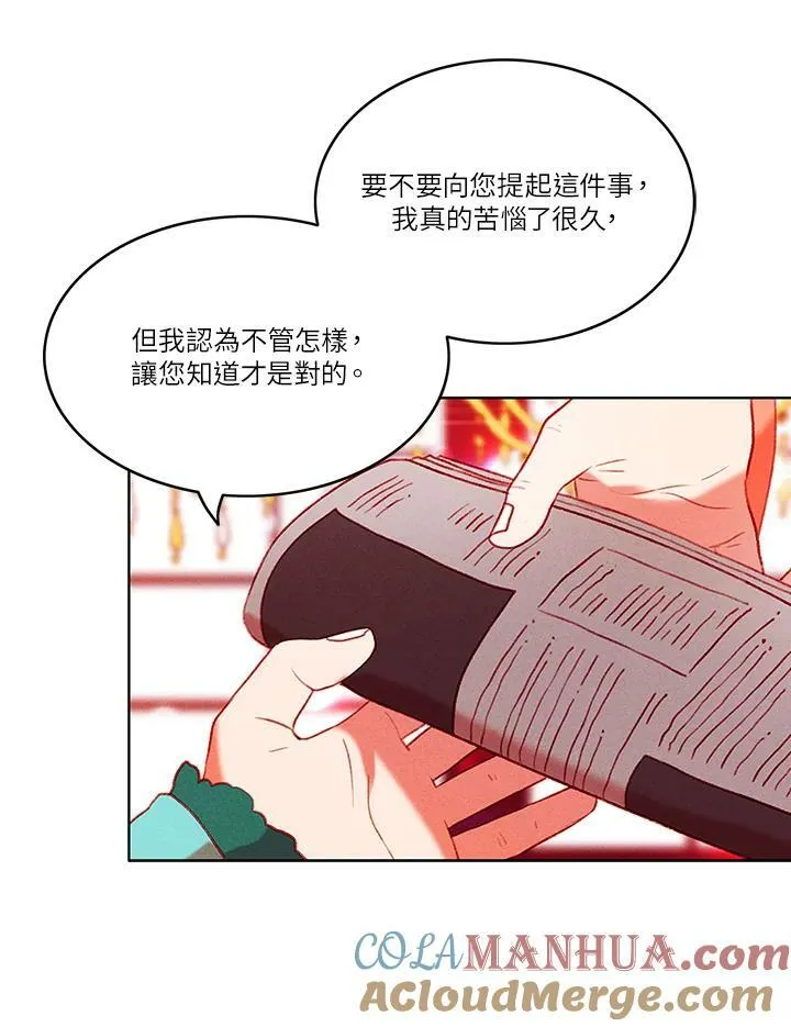 第47话 第13页