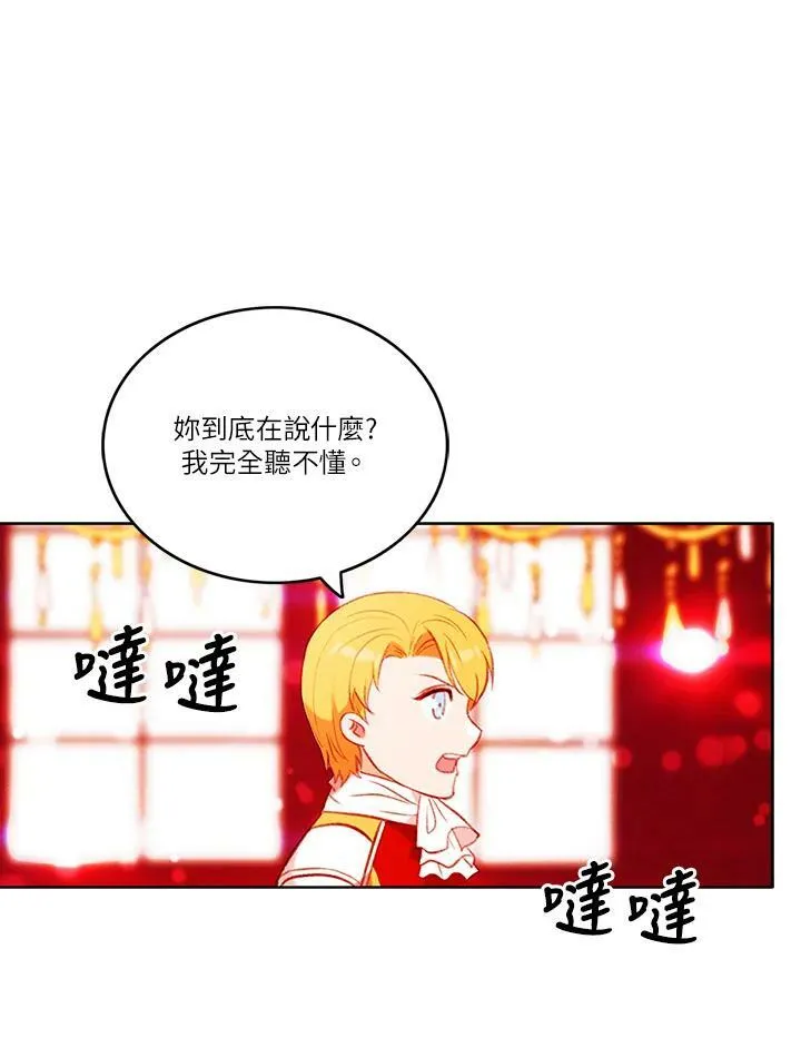 第47话 第14页
