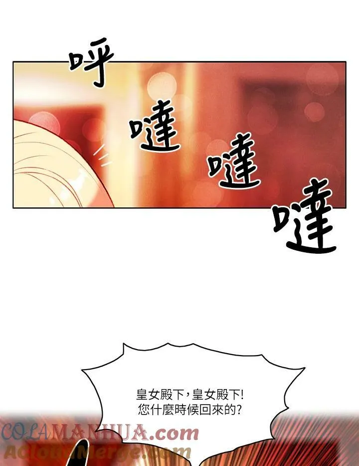 第47话 第19页