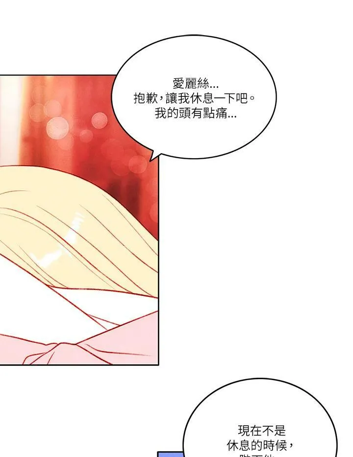 第47话 第21页