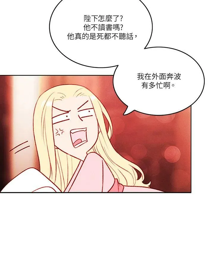 第47话 第23页
